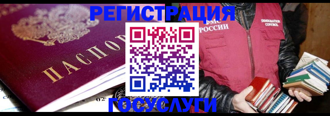 прописка штамп в Майском