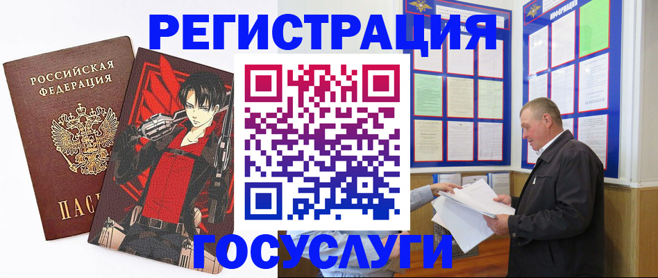 временная регистрация недорого в Майском