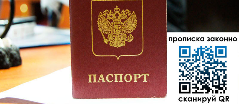 регистрация в Майском регистрация в Майском